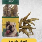 تشویقی طبیعی سویل پت - پای مرغ