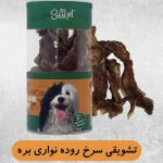 تشویقی طبیعی سویل پت - سرخ روده نواری بره