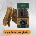 تشویقی طبیعی سویل پت - شیردان نواری بره