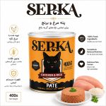 کنسرو پاته سپکا با طعم مرغ و برنج برای گربه- 400گرمی