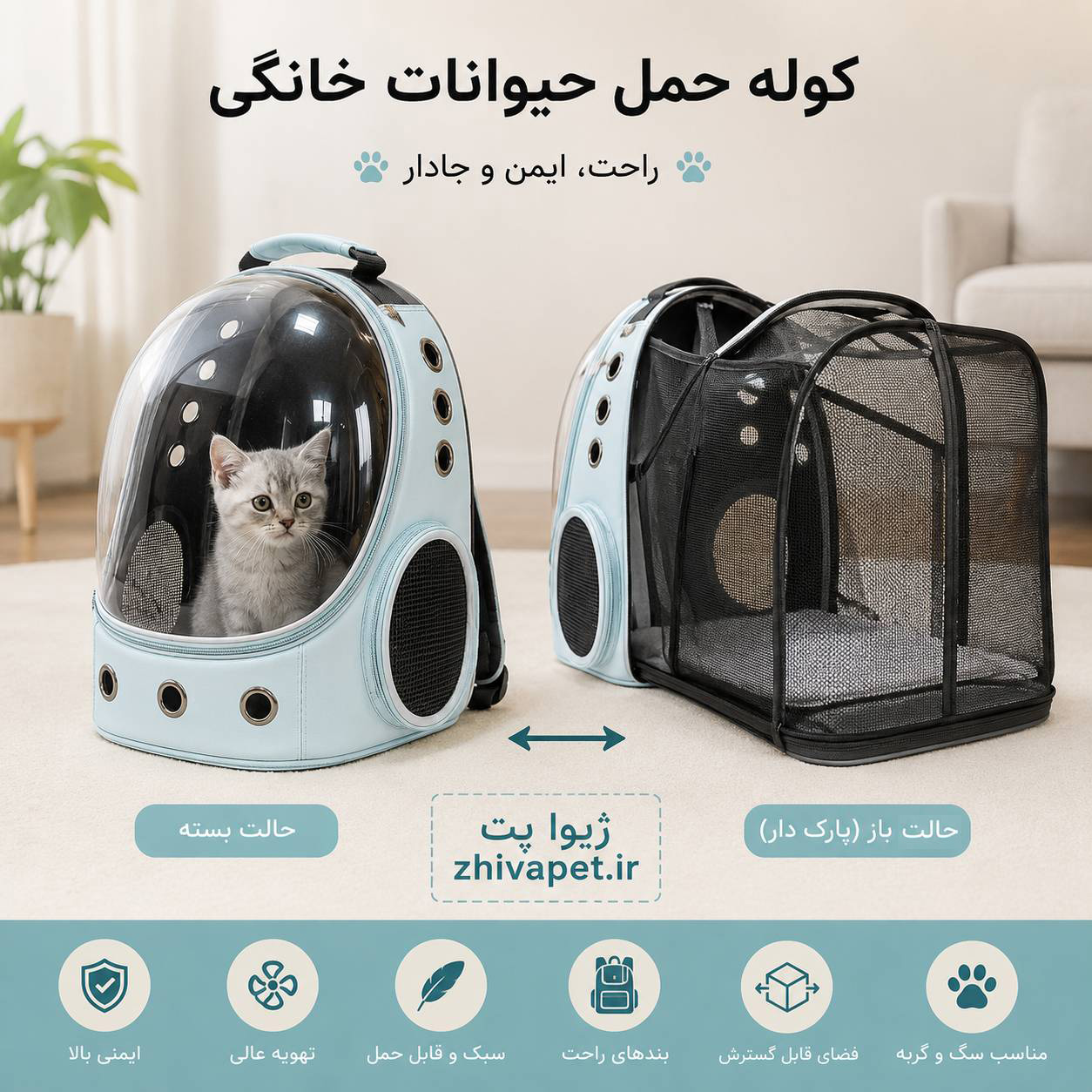 file_000000006234720ab03fd03a173f3666 (1) کوله پشتی حمل حیوانات مدل کوروش پارک دار - Image 1