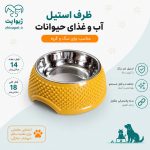 ظرف آب و غذای سگ و گربه استیل مدل قلبی