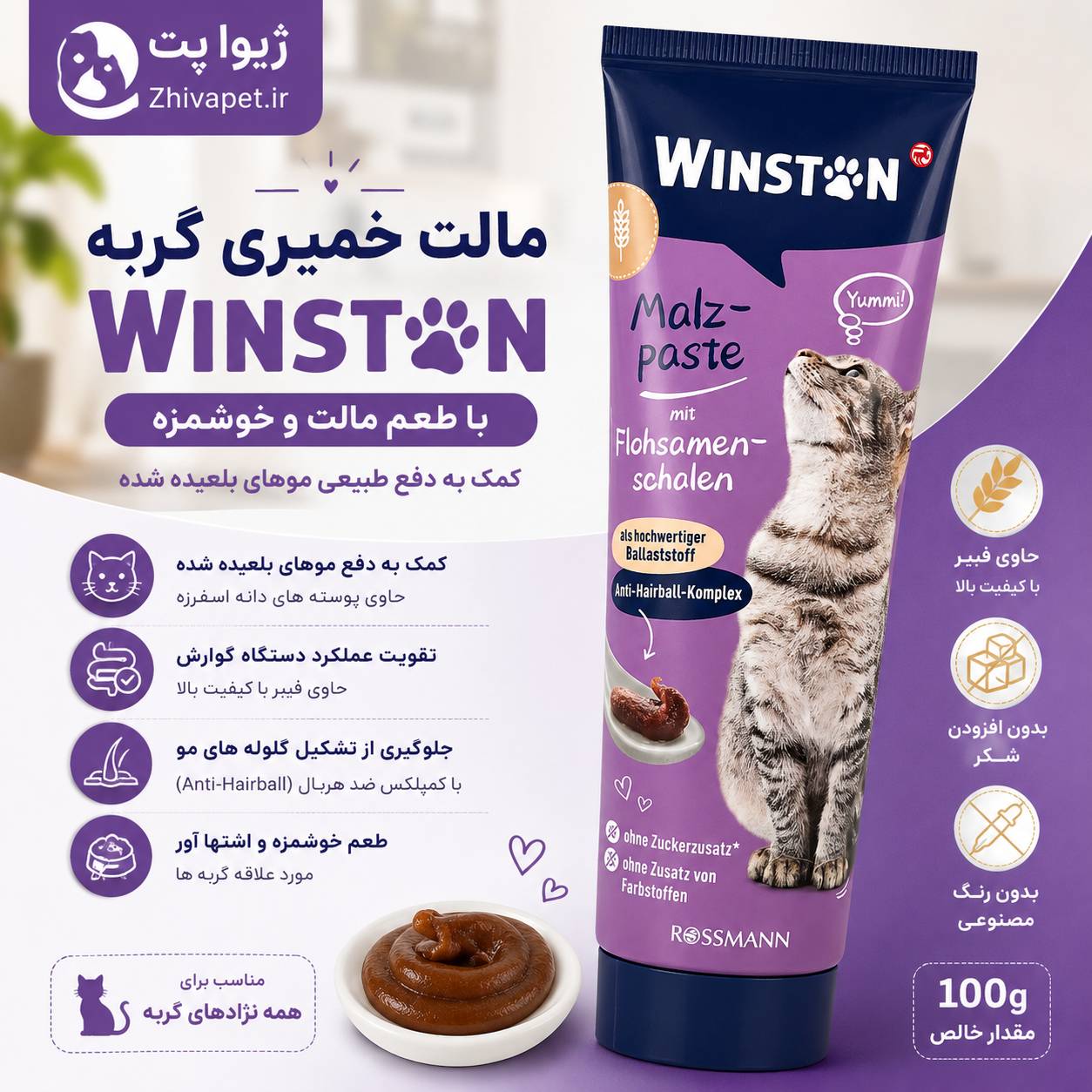 4efda4db149cba7b7bbb14ba52f7f26302d7c7e70f8dca6f92ac427757f4428d خمیر مالت گربه وینستون - Image 1