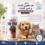 محلول نانو تمیز کننده دست و پای حیوانات