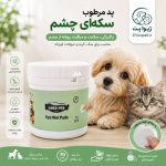 پد سکه‌ای تمیز کننده چشم حیوانات GOLD PAD