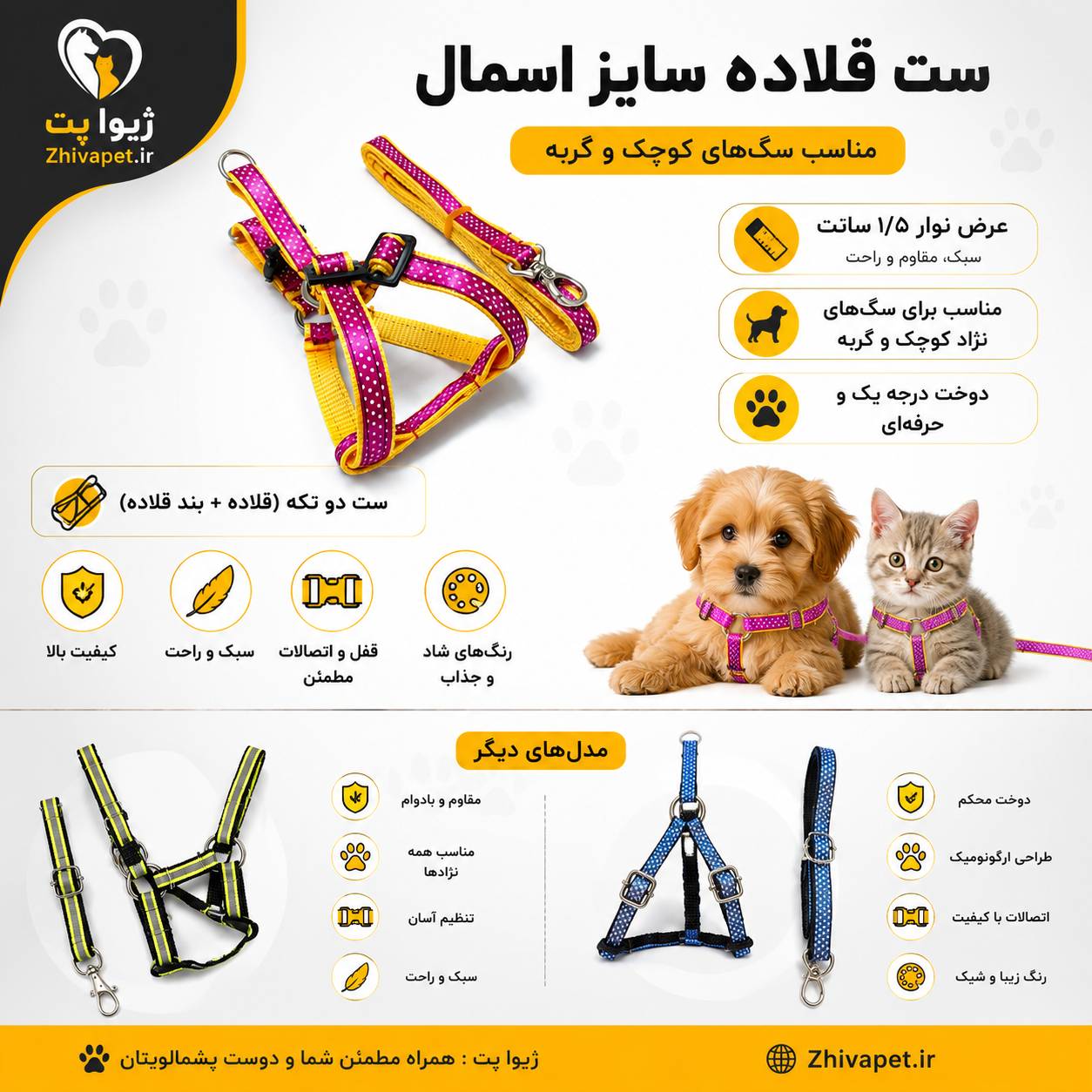 file_0000000005ac71f4b4b2c0bc6cf7ef16 ست قلاده سایز اسمال - Image 1