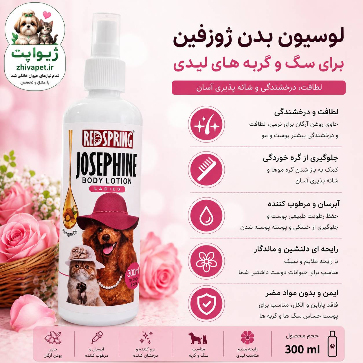 file_00000000185471fdae85b8b9235e431f لوسیون بدن ژوزفین رد اسپرینگ | نرمکننده و گرهبازکن سگ و گربه - Image 1