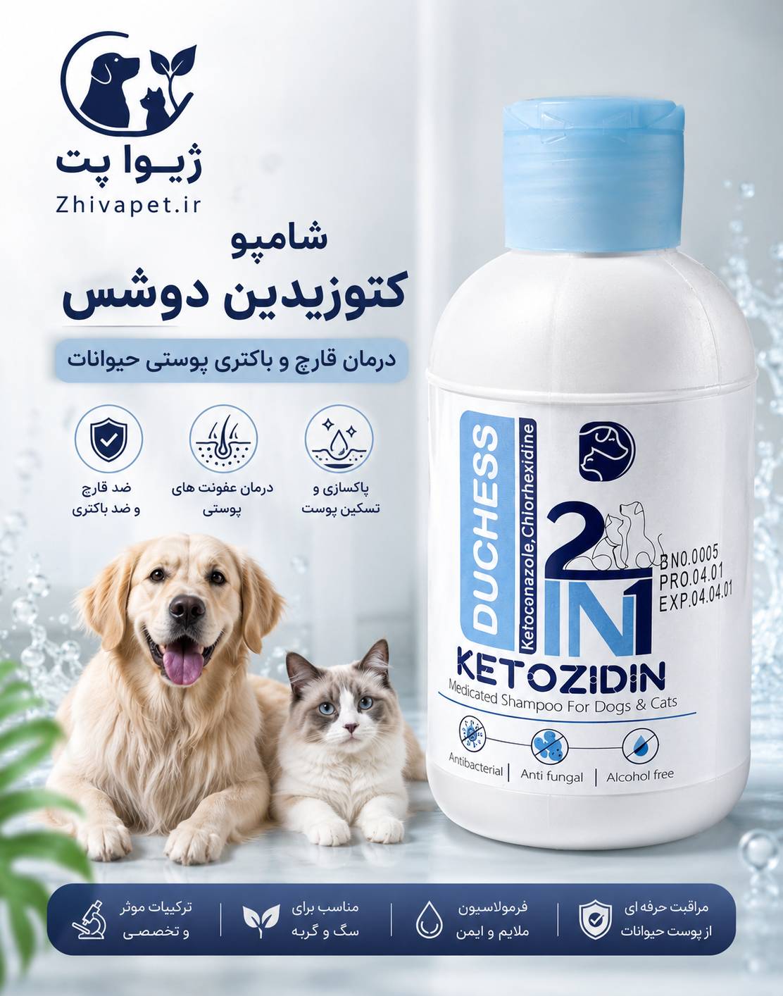 file_000000002b7c720a933dd3e52e6c4454 شامپو کتوزیدین DUCHESS | درمان قارچ و باکتری پوستی حیوانات - Image 1