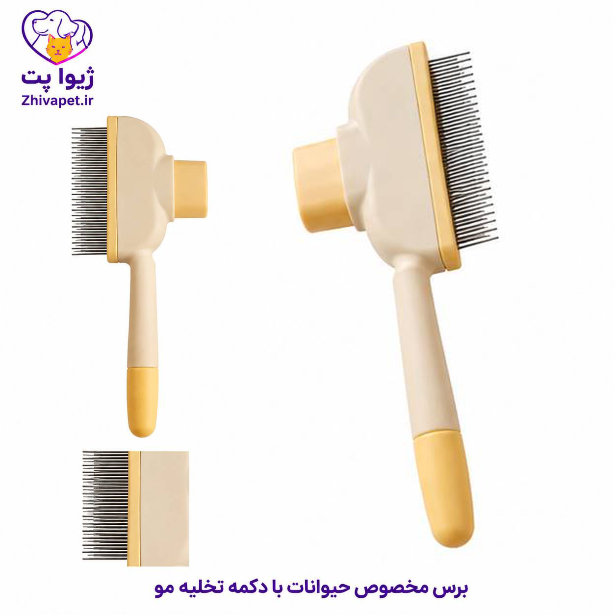 file_0000000038d4724687ed3075dcb2785b برس مخصوص حیوانات با دکمه تخلیه مو | مدل لیمویی - Image 1