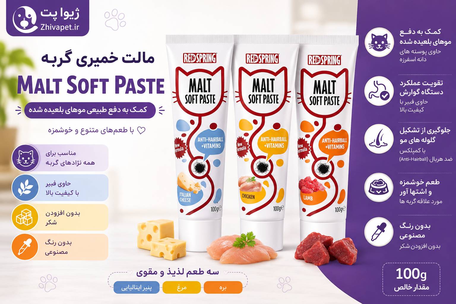 file_0000000059c8724380f45c01589d59e2 خمیر مالت گربه رد اسپرینگ - Image 1
