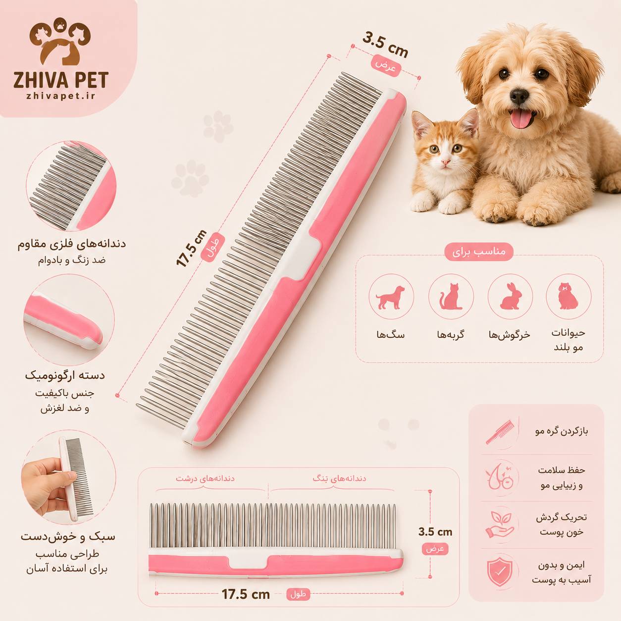 file_0000000082207246930e3b9b6e43f3ef شانه و گره باز کن مخصوص حیوانات با دسته رنگی - Image 1