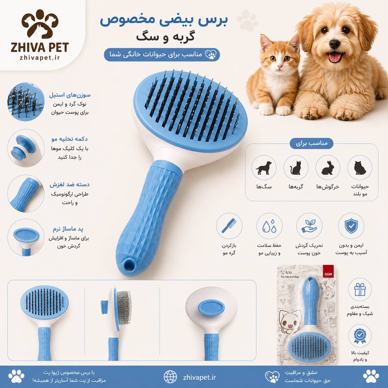 file_00000000c3a4720a970d5fbce37a30eb برس مخصوص حیوانات با دکمه تخلیه مو | مدل کلین - Image 1