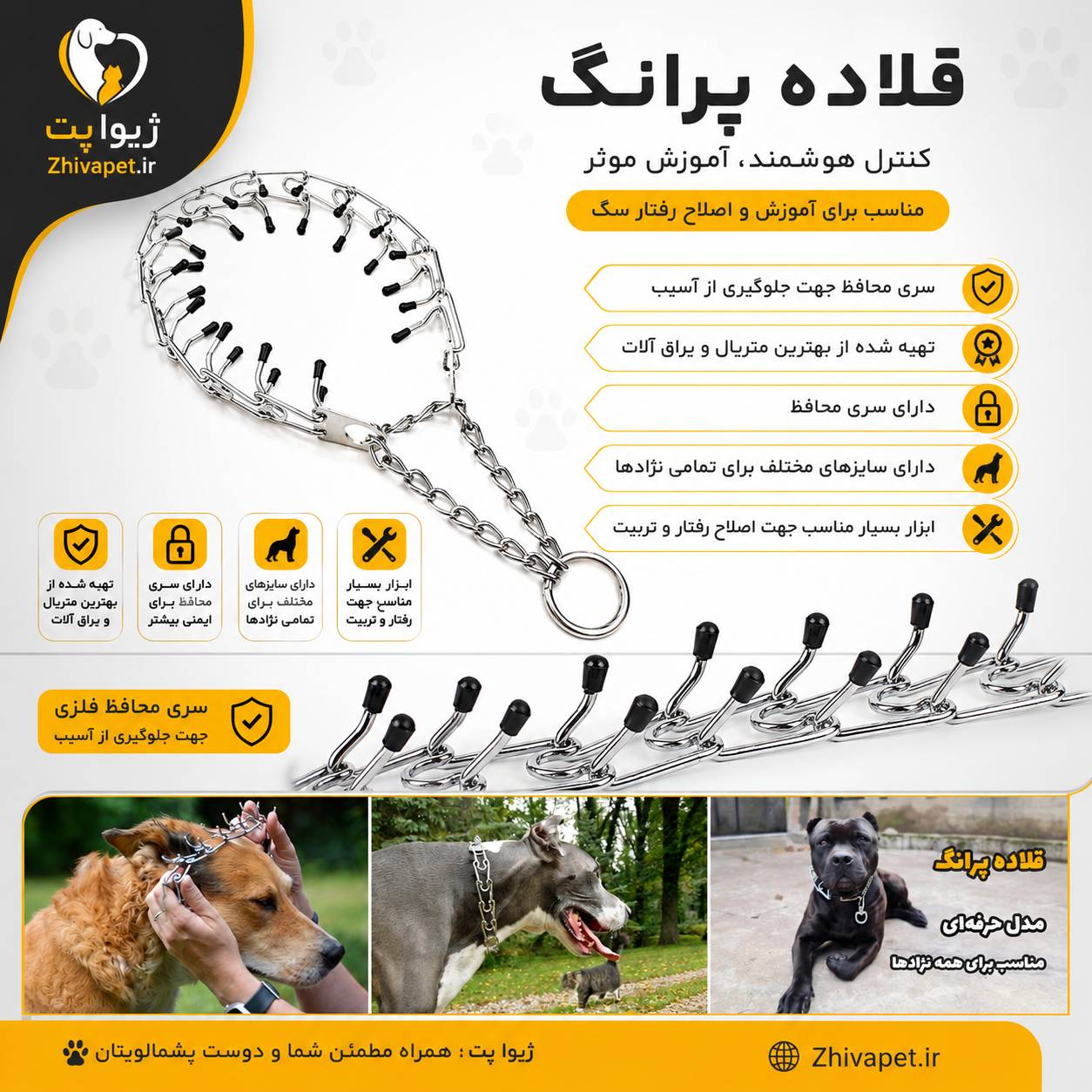 file_00000000da68720abe353418d97879b9 قلاده پرانگ | آموزشی برای سگ - Image 1