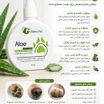 لوسیون پنجه و بینی پرسا| مرطوب‌کننده سگ و گربه
