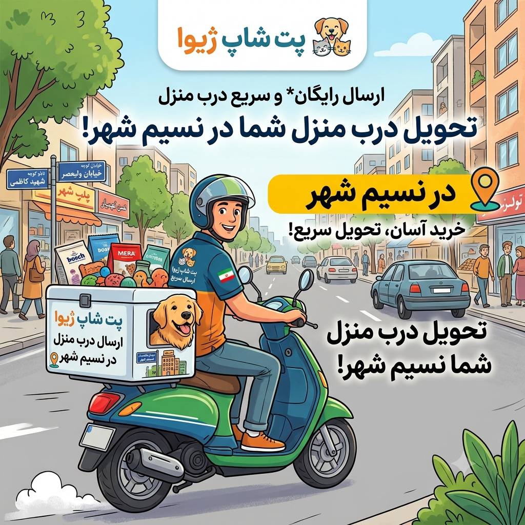 پت شاپ در نسیم شهر